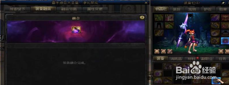 地下城与勇士希洛克装备如何融合