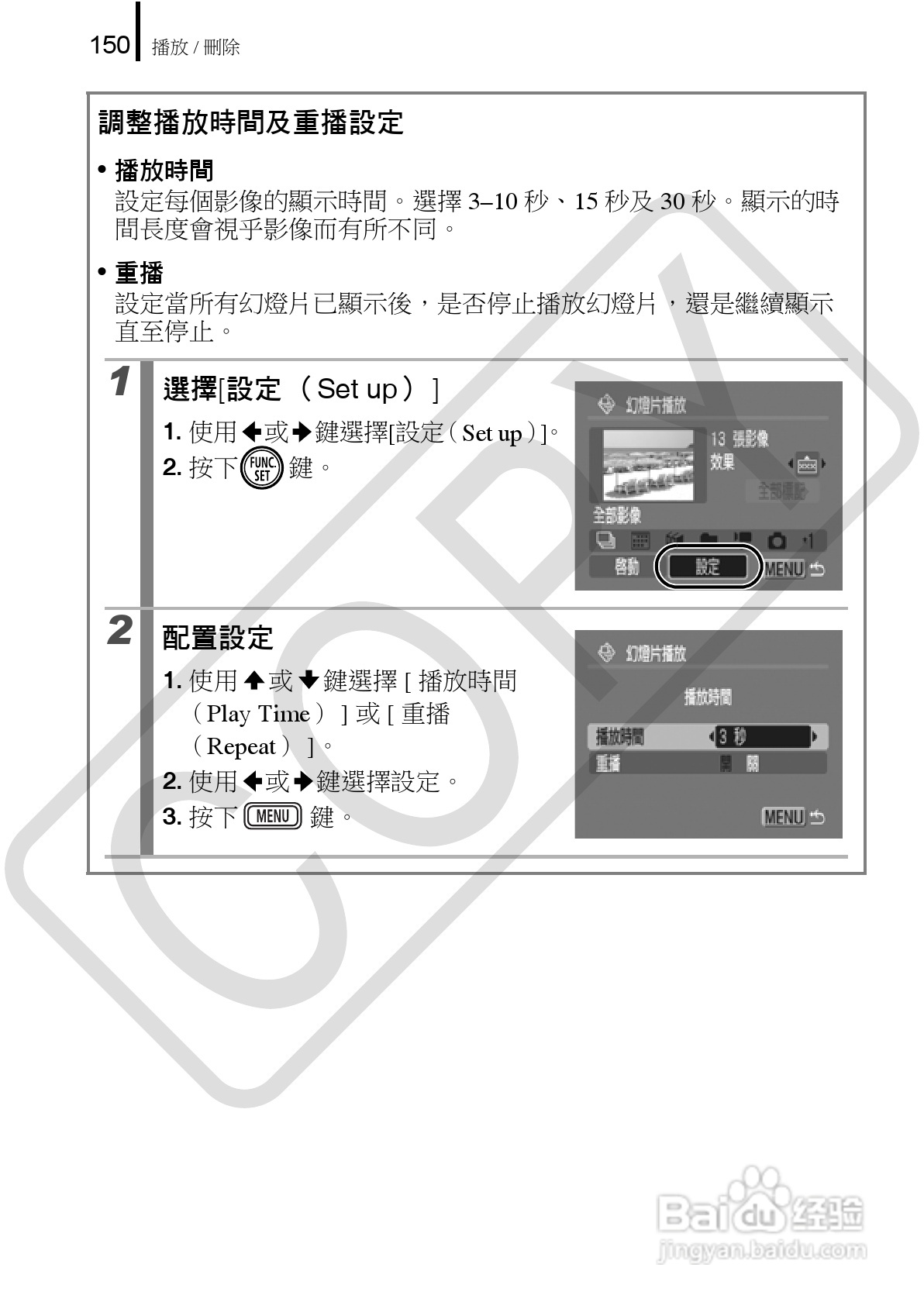 佳能 DIGITAL IXUS860IS相机使用说明书:[16]