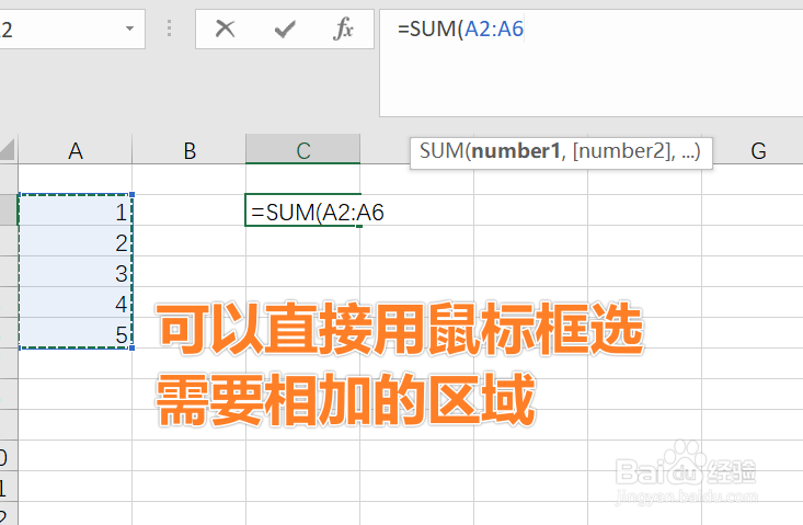 Excel中Sum函数怎么用