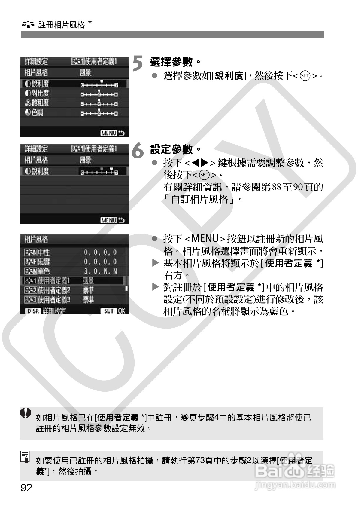 佳能 EOS 500D数码相机使用说明书:[10]