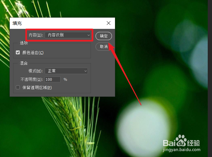 ps如何去除图片文字