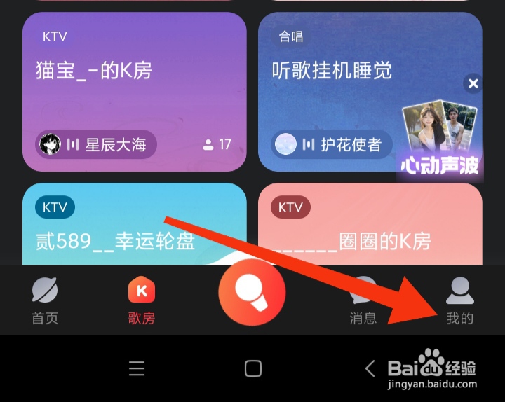 酷狗唱唱在哪里打开声音提醒