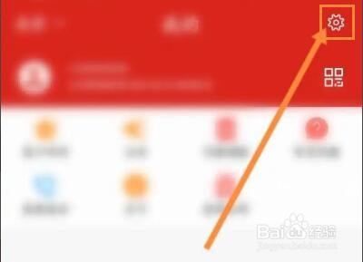 加油中石化怎么注销账号