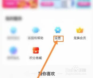 每日优鲜怎么解绑微信