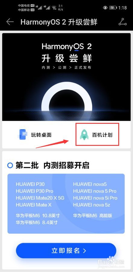哪些手机可以升级鸿蒙系统