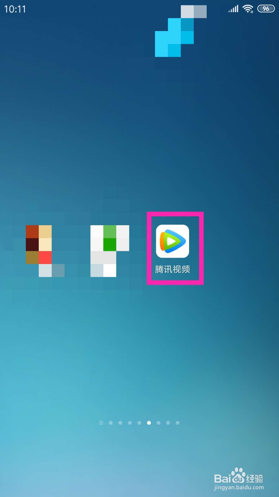 如何免费领取29天腾讯视频会员?