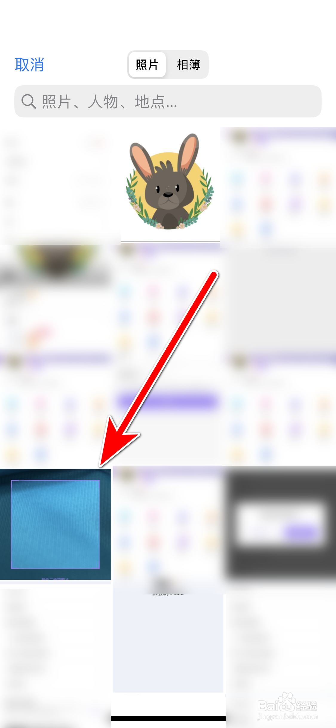 聚会玩如何更换个人头像