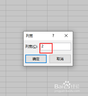 Excel如何制作拼音田字格
