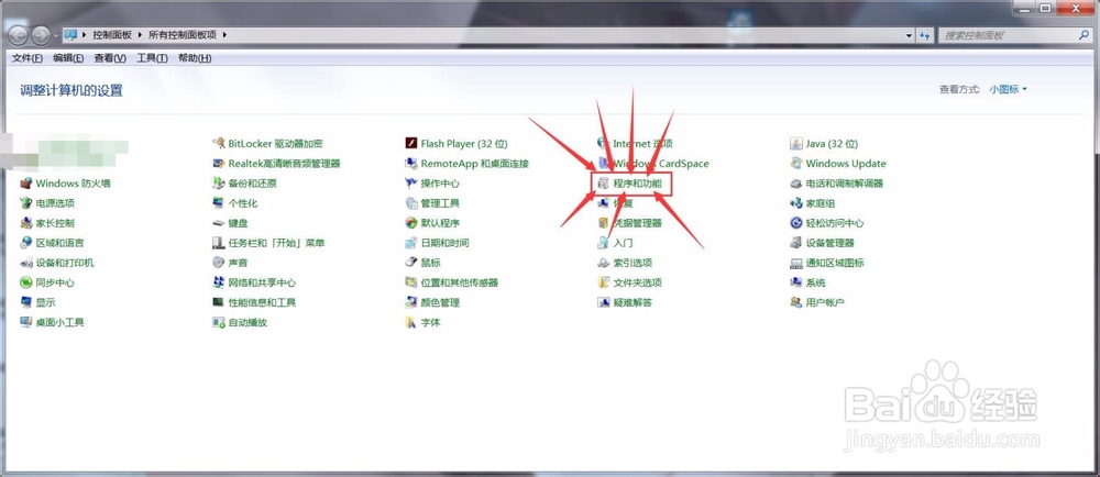 怎么彻底卸载鲁大师