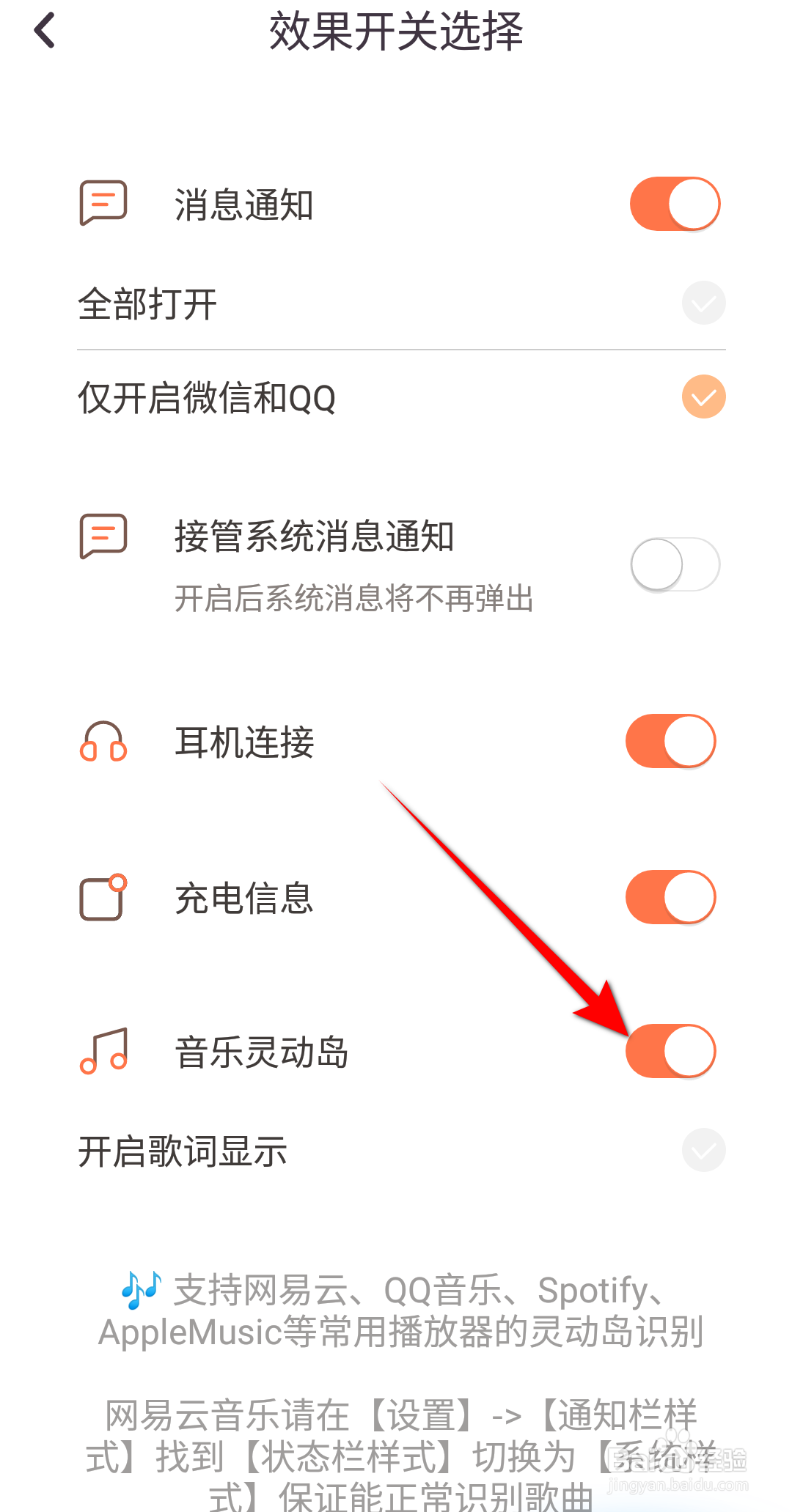 小组件盒子安卓音乐灵动岛在哪里开启