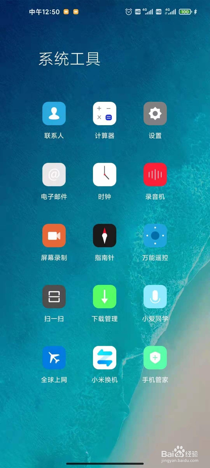 小米K30S怎么备份数据