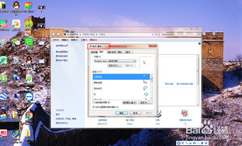 怎样更改电脑的鼠标指针