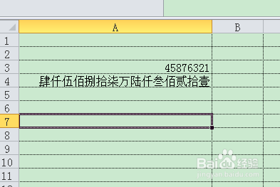 怎样把表格里的小写数字变成大写数字