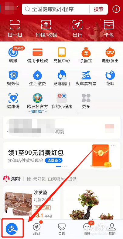 手机卡非本人名怎么办健康码