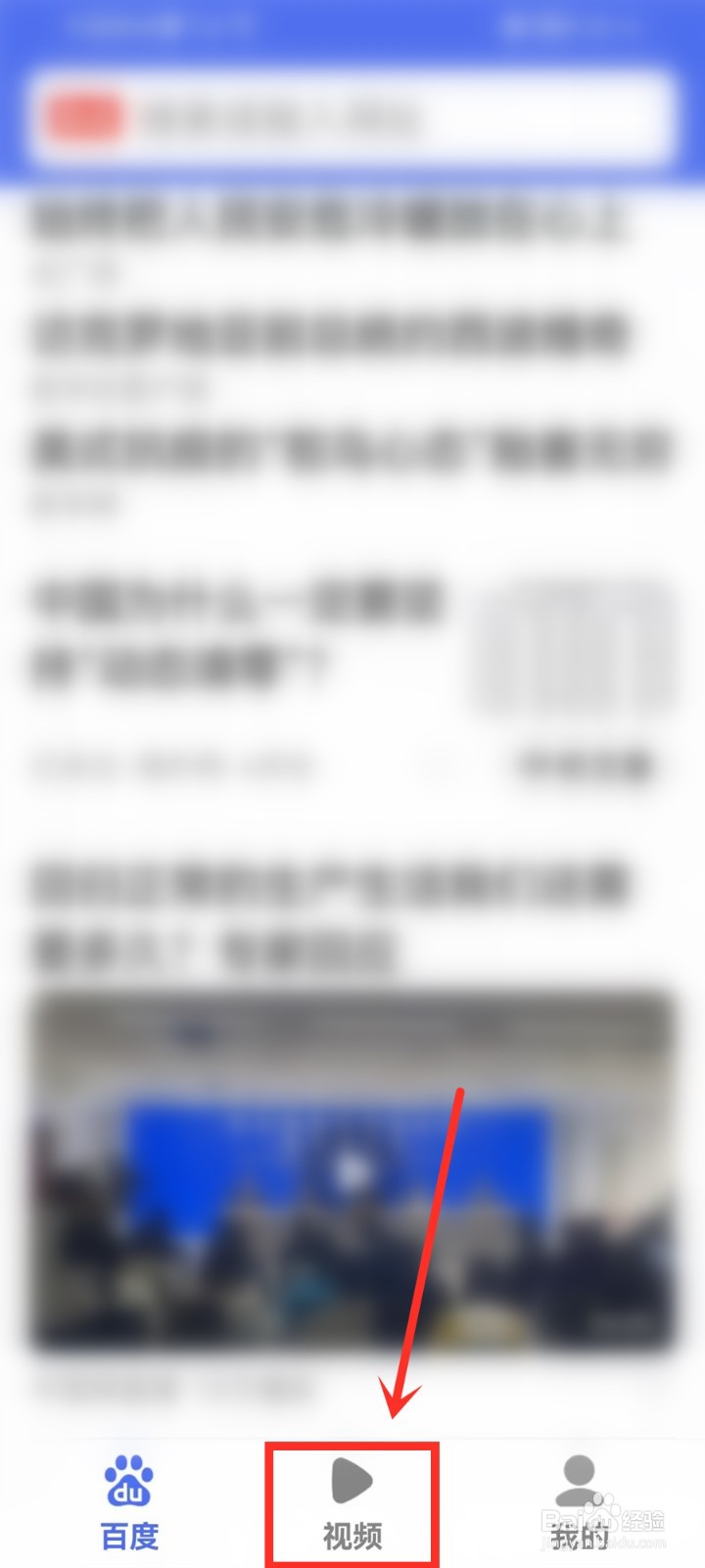 百度关怀版怎么收藏喜欢的视频