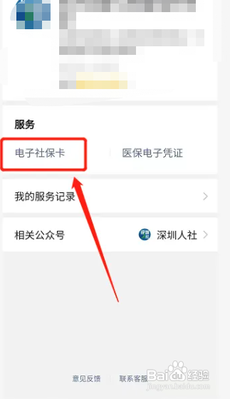 医保存折丢了怎么查自己的存折号
