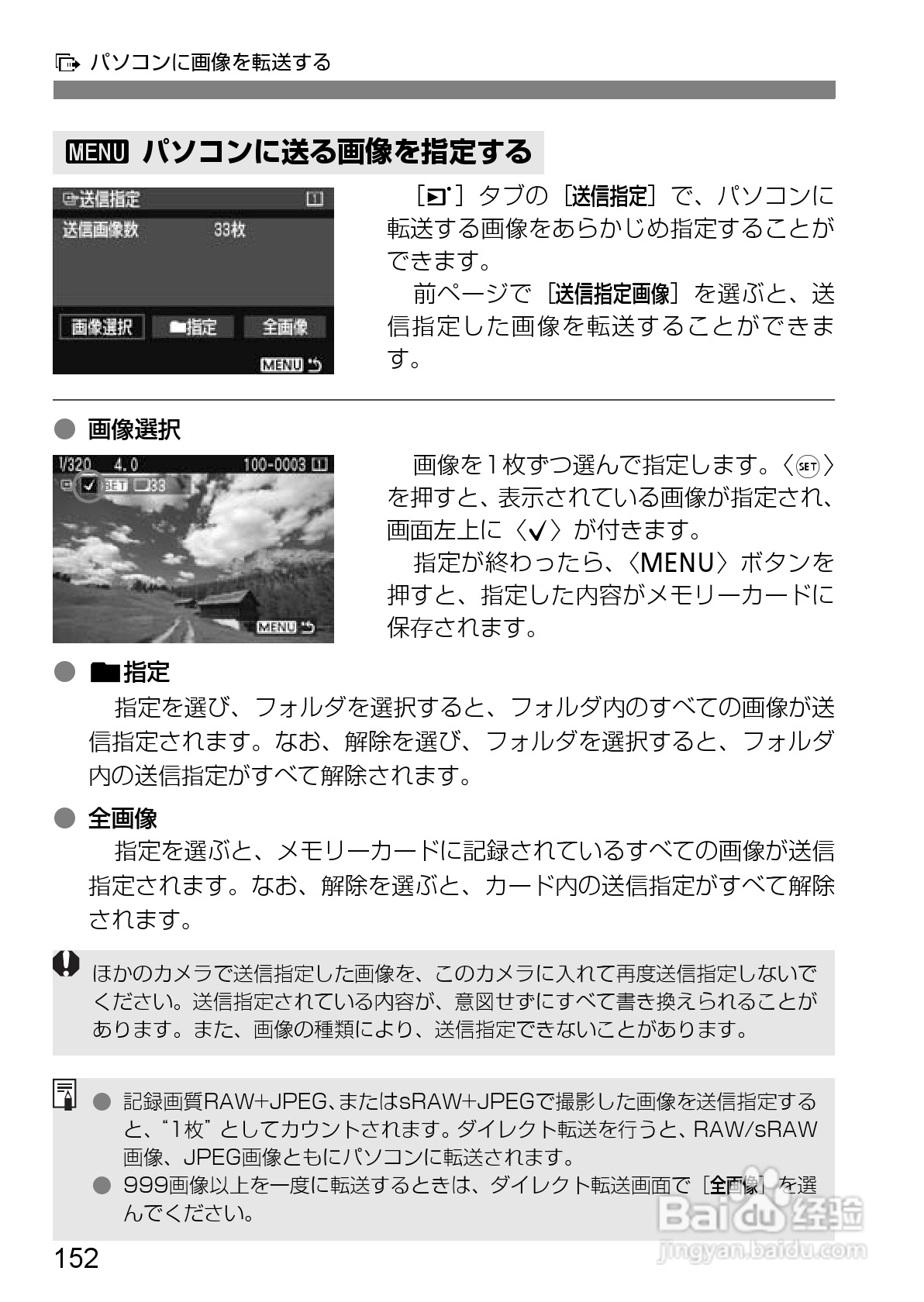 Canon EOS-1数码单反相机使用说明书:[16]