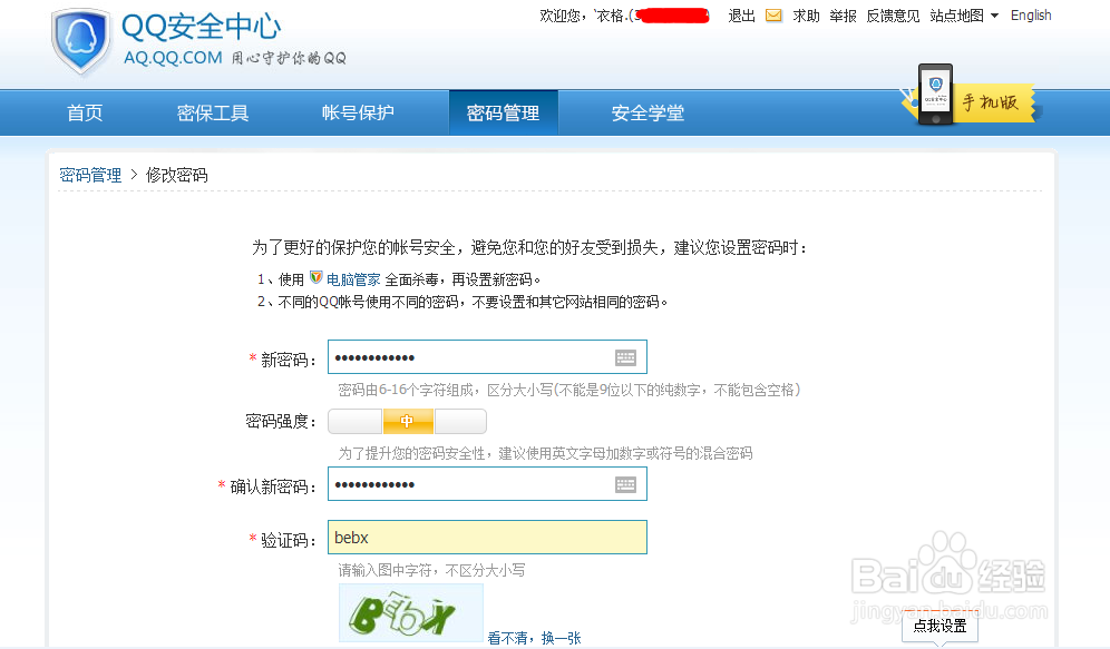 微信提示在其他地方登录怎么办？