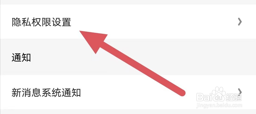 农卷风如何查看隐私权限设置
