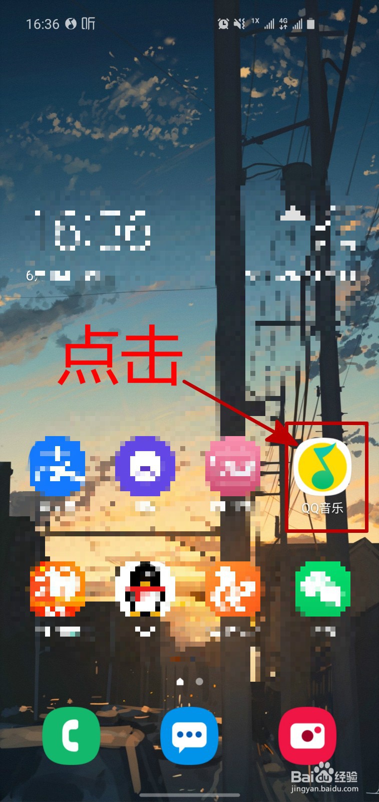 <b>QQ音乐APP怎样在扑通社区发布动态</b>