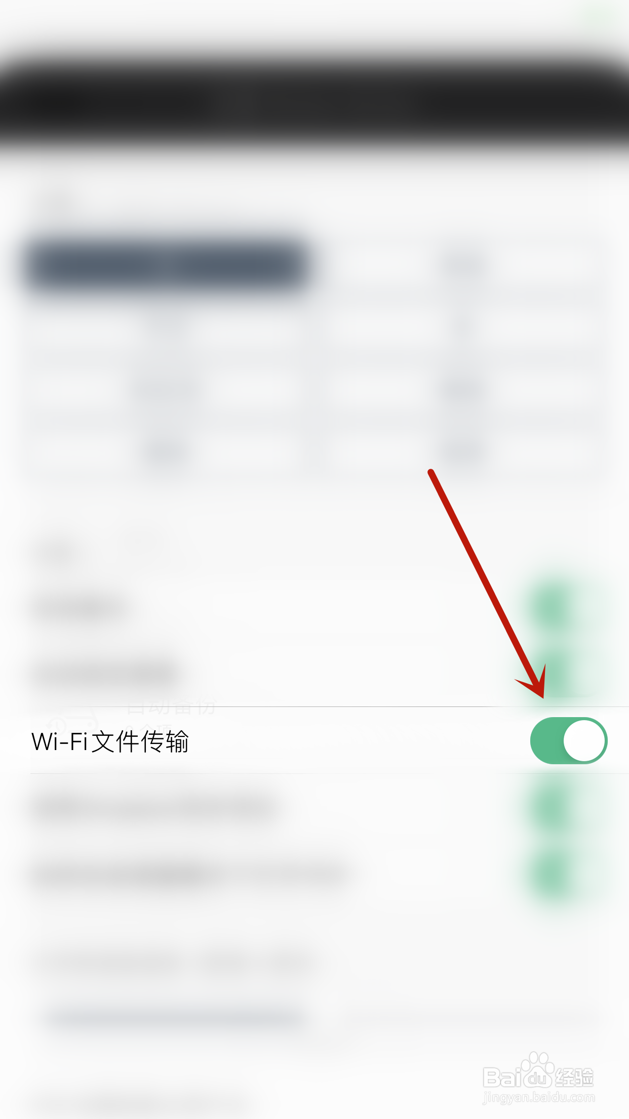Notes Writer如何停用Wi-Fi文件传输