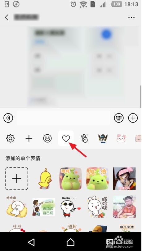 微信摇骰子在哪里