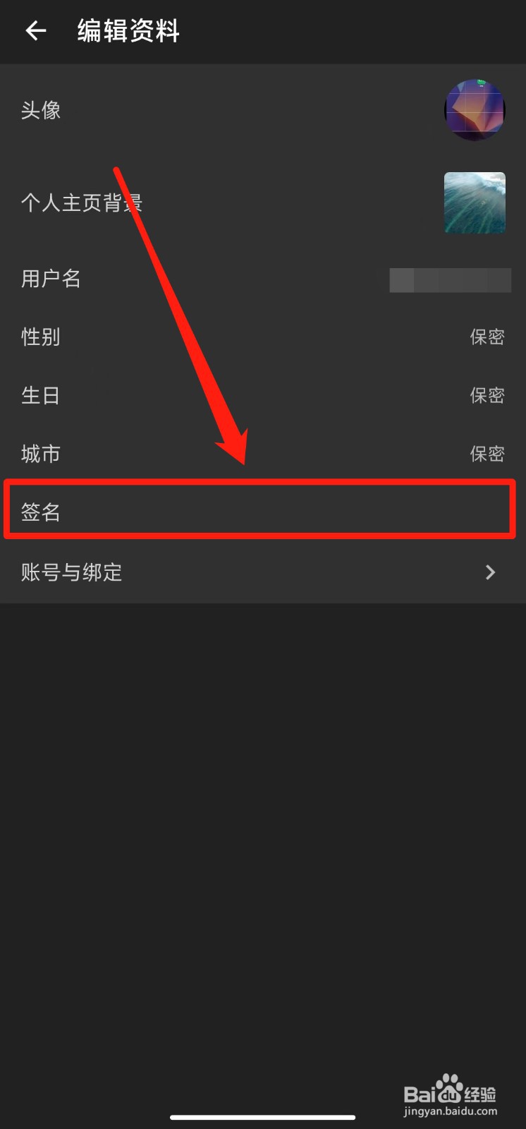 如何快速修改酷安软件的签名