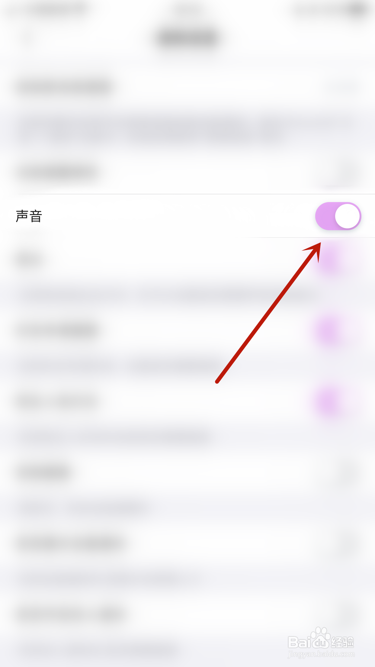 如何开启他Ta星球声音
