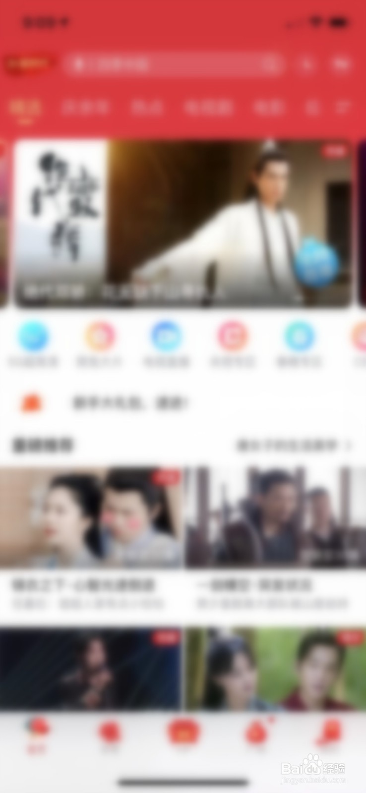 咪咕视频怎么进入到意见反馈?