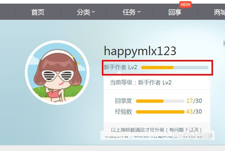 如何成为百度经验发烧友（怎样申请发烧友）