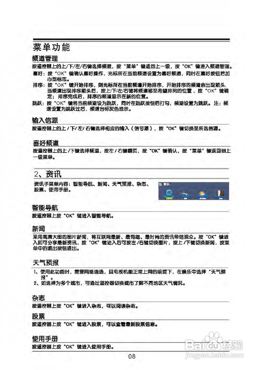 TCL王牌LED32C710K液晶彩电使用说明书