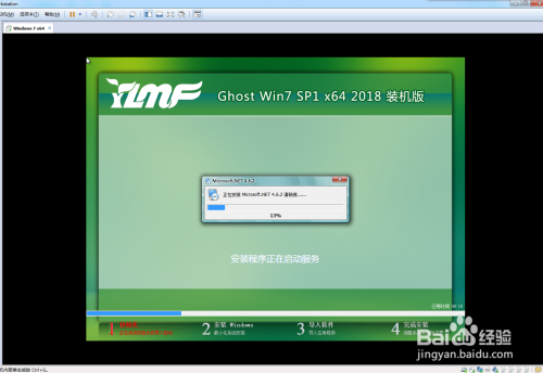VMware Workstation安装Ghost版的Win7系统64位