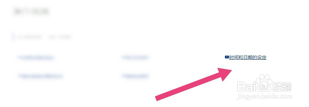 卡西欧ga2100怎么调时间