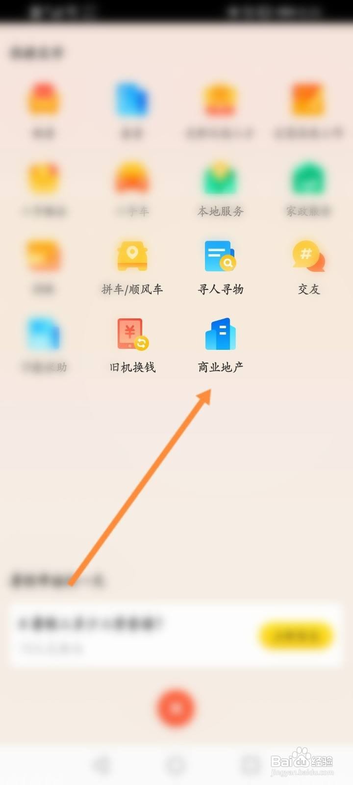 58怎么发布转让信息