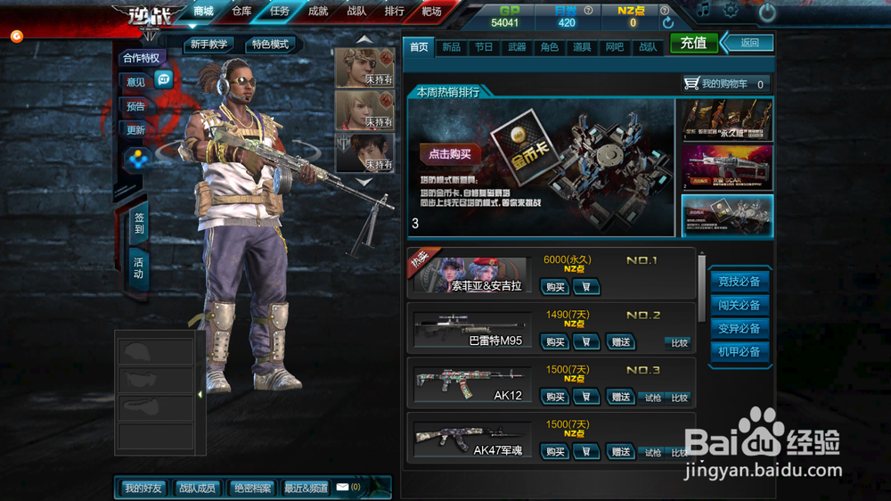 怎么玩逆战僵尸世界测试服？