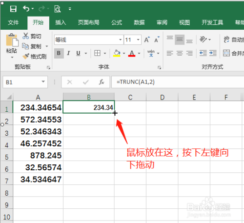 excel保留取两位小数不四舍五入的方法