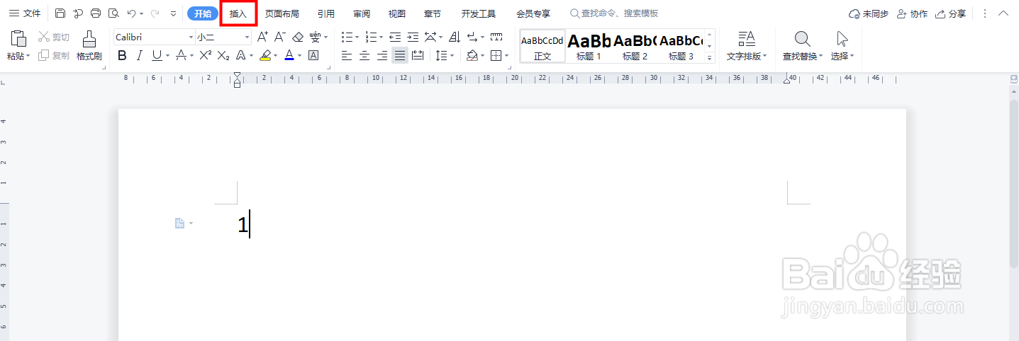 如何利用word文档键入平方²和立方³