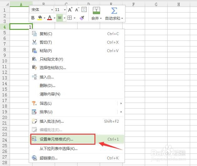 Excel中怎么把1变成000001