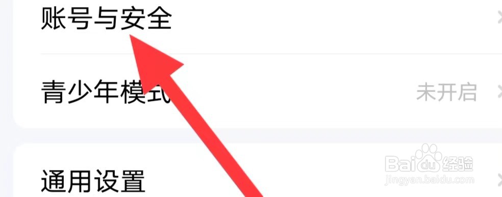 喵喵星球怎么查找账号与安全