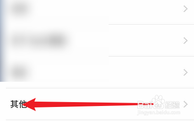 如何删除Spot戳戳的账号