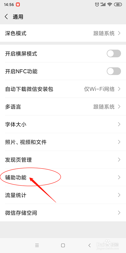 如何开通微信运动