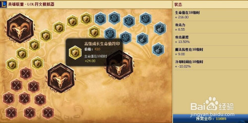 英雄联盟杰斯出装|《英雄联盟手游》新英雄杰斯套装及天赋攻略