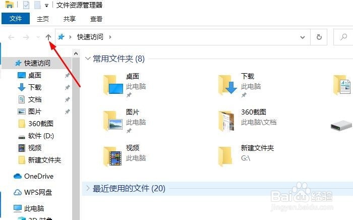Windows 10如何启动控制面板