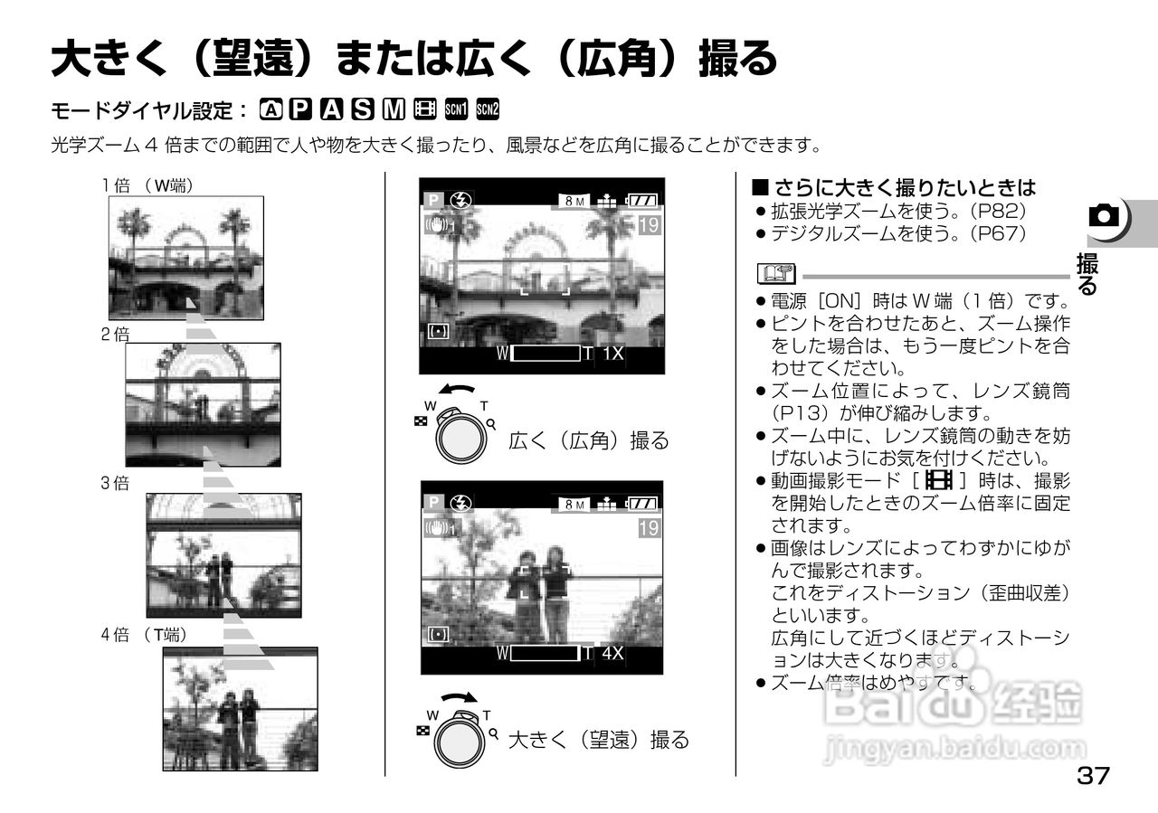 Panasonic DMC-LX1相机説明书:[4]