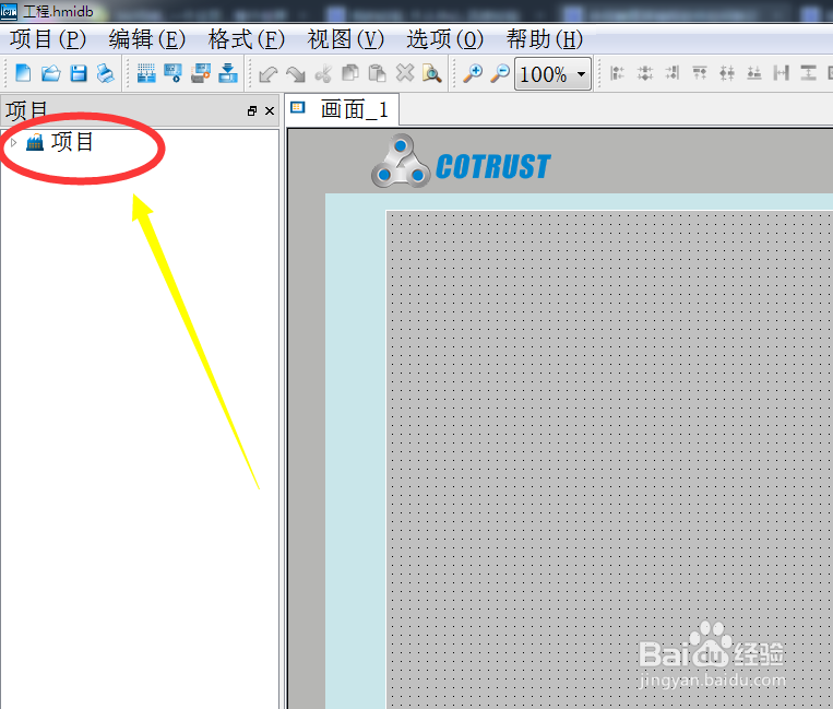 合信触摸屏编程软件如何更改登录密码