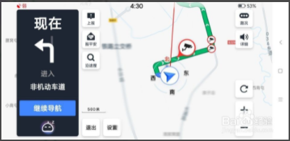 高德地图怎么横屏幕显示
