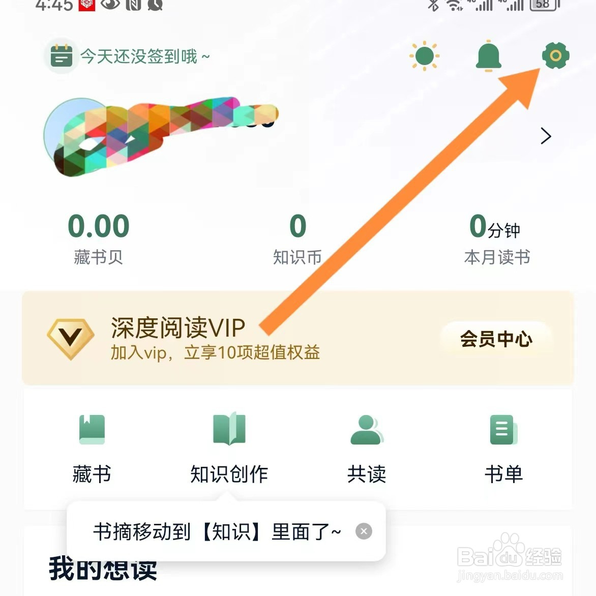 藏书馆如何查找书馆设置