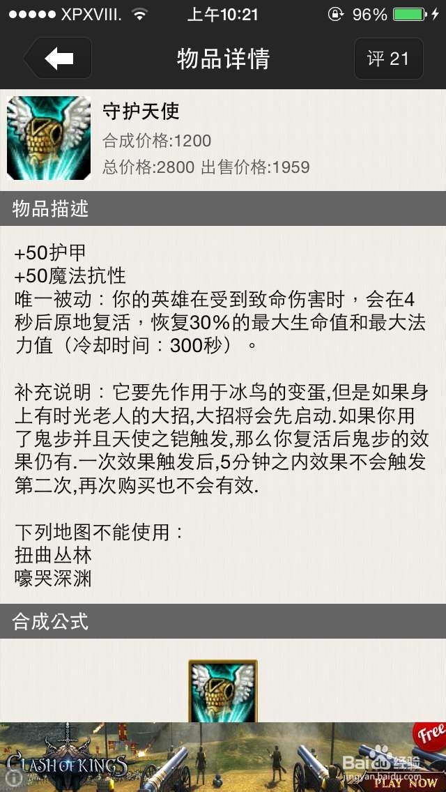 武器大师打野出装!