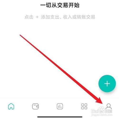 薄荷记账汇率要怎么查看