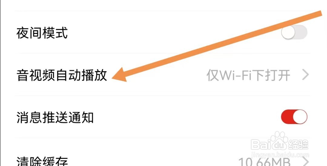 中国军号APP如何查找音视频自动播放